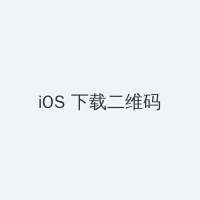 调教视频在线观看 iOS客户端下载二维码